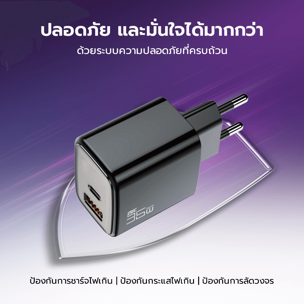 หัวชาร์จ 35W ZTEC ZA352 รองรับเทคโนโลยีชาร์จด่วน PD ขาปลั๊กไทย ได้รับมาตรฐาน มอก.
